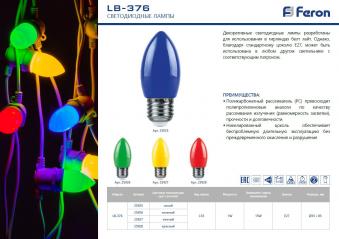 Лампа светодиодная 1W C35 свеча 230V E27 красный LB-376 для белт-лайта Feron