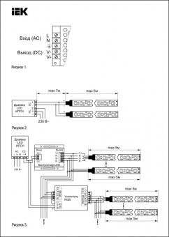 Блок питания для светодиодной ленты 12В IP67 200Вт ИПСН-PRO блок-шнуры IEK