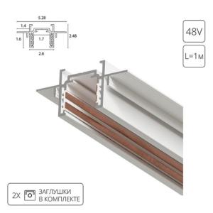 Магнитный шинопровод в гипсокартон OPTIMA A730133 Arte Lamp