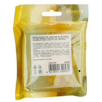 Рамка 1-я Черный уголь Эмили