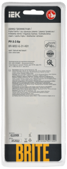 Рамка 3-я Стекло Белый матовый Brite