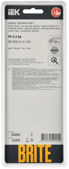 Рамка 3-я Стекло Белый Brite