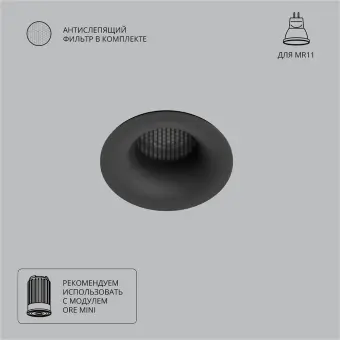Встраиваемый светильник Ducre Mini A7095PL-1BK Arte Lamp