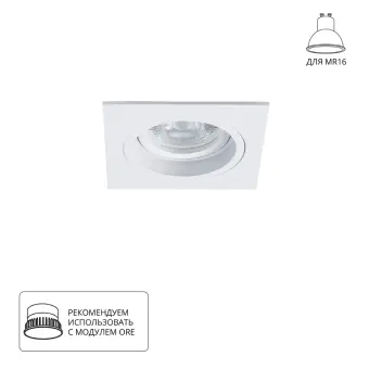 Встраиваемый светильник Tarf A2178PL-1WH Arte Lamp
