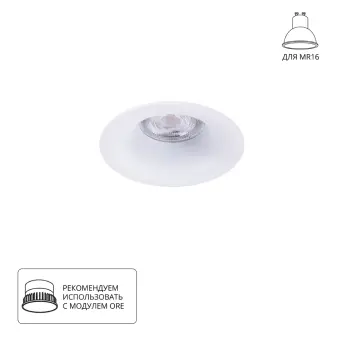 Встраиваемый светильник Corno A2863PL-1WH Arte Lamp