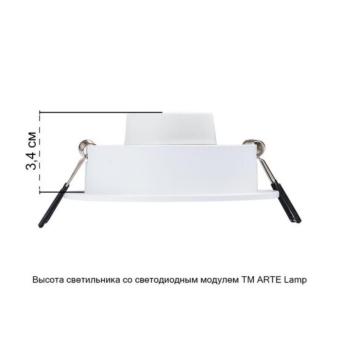 Встраиваемый светильник A2167PL-1WH Arte Lamp