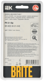 Рамка 2-я Металл Титан Brite