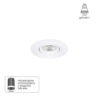 Встраиваемый светильник Mira A2762PL-1WH Arte Lamp