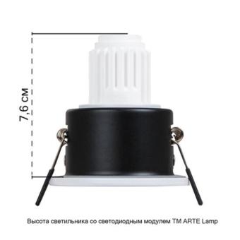 Встраиваемый светильник Helm A2859PL-1WH Arte Lamp