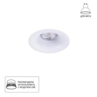 Встраиваемый светильник Corno A2863PL-1WH Arte Lamp