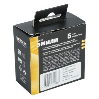 Розетка RJ-45 С/У Кашемир Эмили