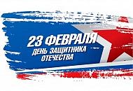 График работы 20-23 февраля 2021г.