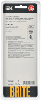 Рамка 3-я Стекло Черный матовый Brite