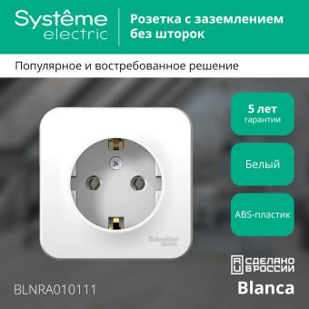 Розетка 1-м 16А О/У З/К изолирующая пластина Белый Blanca