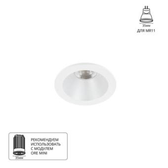 Встраиваемый светильник Helm A2859PL-1WH Arte Lamp