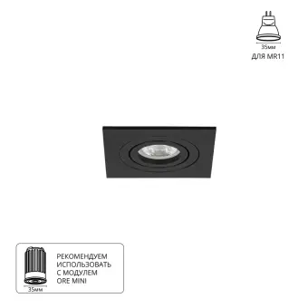 Встраиваемый светильник Tarf A2068PL-1BK Arte Lamp
