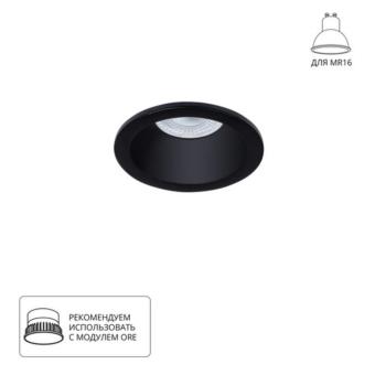 Встраиваемый светильник Helm A2869PL-1BK Arte Lamp