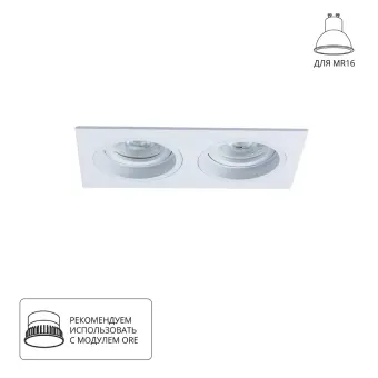 Встраиваемый светильник Tarf A2178PL-2WH Arte Lamp