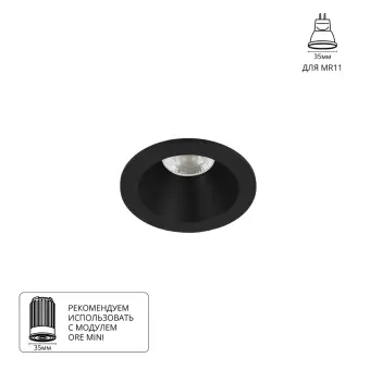 Встраиваемый светильник Helm A2859PL-1BK Arte Lamp
