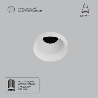 Встраиваемый светильник Ducre Mini A7094PL-1WH Arte Lamp