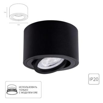 Накладной светильник Unito A2260PL-1BK Arte Lamp