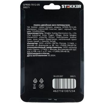 Рамка  2-я без перемычки стекло Черный Катрин