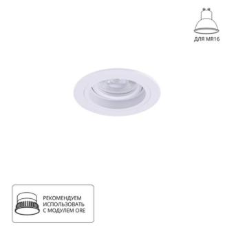 Встраиваемый светильник Tarf A2177PL-1WH Arte Lamp