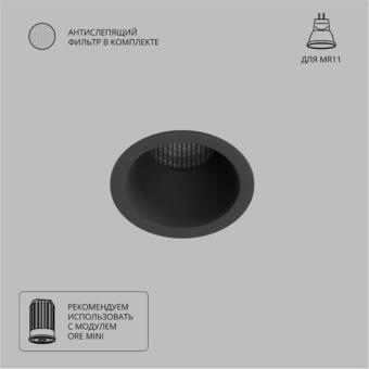Встраиваемый светильник Ducre Mini A7093PL-1BK Arte Lamp