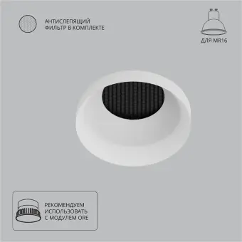 Встраиваемый светильник Ducre A8094PL-1WH Arte Lamp