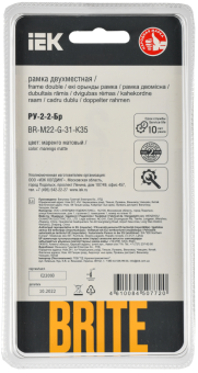 Рамка 2-я Стекло Маренго матовый Brite