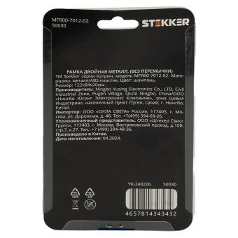 Рамка 2-я без перемычки металл Шампань Катрин