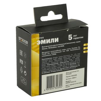 Переключатель 2-кл 10А С/У Черный уголь Эмили