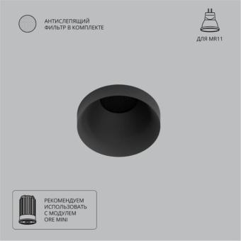 Встраиваемый светильник Ducre Mini A7094PL-1BK Arte Lamp