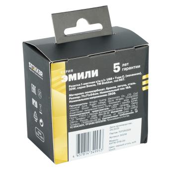 Розетка 1-м 16А С/У З/К со шторками+USB + Type C Черный уголь Эмили