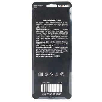 Рамка 3-я стекло Белый Катрин