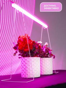 Светильник сд для растений 14W пластик IP40 AL7001