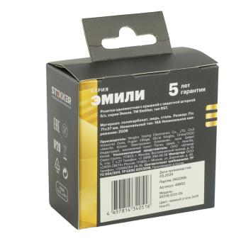 Розетка 1-м 16А С/У со шторками с крышкой IP42 Черный уголь Эмили