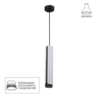 Подвесной светильник Pino A7377SP-1WH Arte Lamp