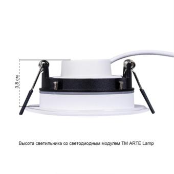 Встраиваемый светильник Giro A2867PL-1WH Arte Lamp