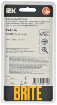 Рамка 2-я Металл Латунь Brite