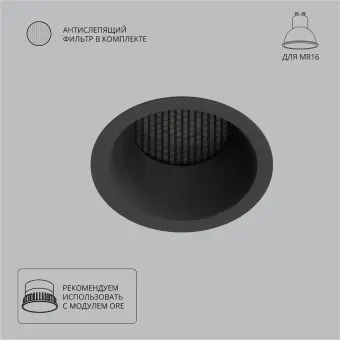 Встраиваемый светильник Ducre A8093PL-1BK Arte Lamp