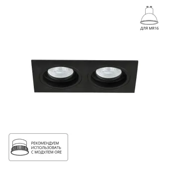 Встраиваемый светильник Tarf A2178PL-2BK Arte Lamp