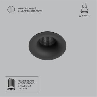 Встраиваемый светильник Ducre Mini A7095PL-1BK Arte Lamp