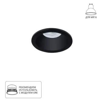 Встраиваемый светильник Helm A2869PL-1BK Arte Lamp