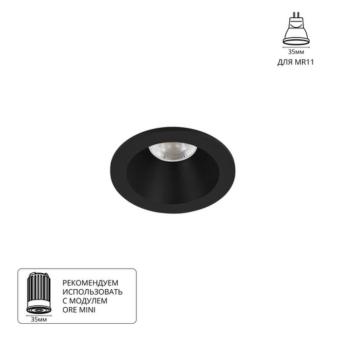 Встраиваемый светильник Helm A2859PL-1BK Arte Lamp