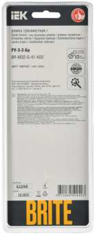 Рамка 3-я Стекло Черный Brite