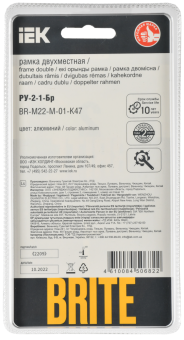 Рамка 2-я Металл Алюминий Brite