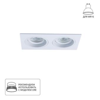 Встраиваемый светильник Tarf A2178PL-2WH Arte Lamp
