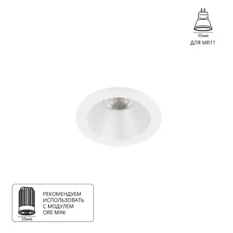 Встраиваемый светильник Helm A2859PL-1WH Arte Lamp