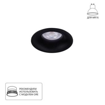 Встраиваемый светильник Corno A2863PL-1BK Arte Lamp